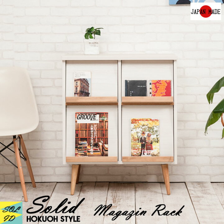 楽天市場】【solid】北欧シンプルシリーズ 幅74 脚付きレコードLP 