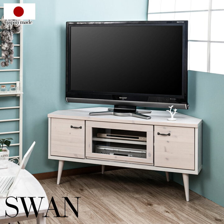 楽天市場】【スーパーセール】【SWAN】スワン 天然木パイン材の 