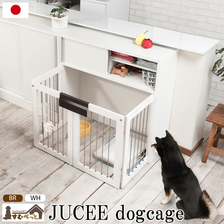 楽天市場】【JUCEE】シリーズ 省スペース収納付き折りたたみ型ケージ幅 