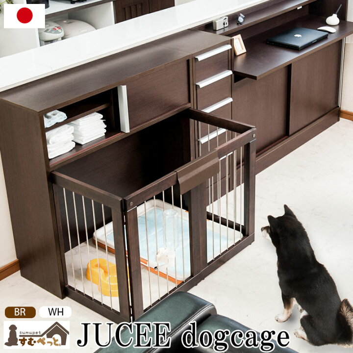 楽天市場 Jucee シリーズ 省スペース収納付き折りたたみ型ケージ幅90 ダークブラウン おしゃれ お洒落 デザイン 小型犬 中型犬 うさぎ ペット用品 犬用品 犬小屋 ケージ ゲート サークル ハウス ケージカバー ペット 家具調 ゲージ 屋内 柴犬 チワワ ネット家具