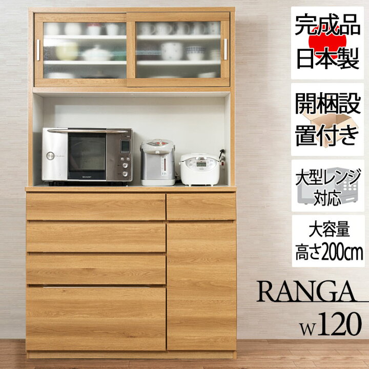 楽天市場】【スーパーセール】 配送設置付 【Ranga】 幅119.5 高さ 