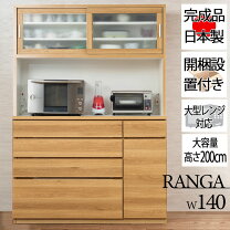 楽天市場】スーパーセール（食器棚・キッチンボード｜キッチン収納 