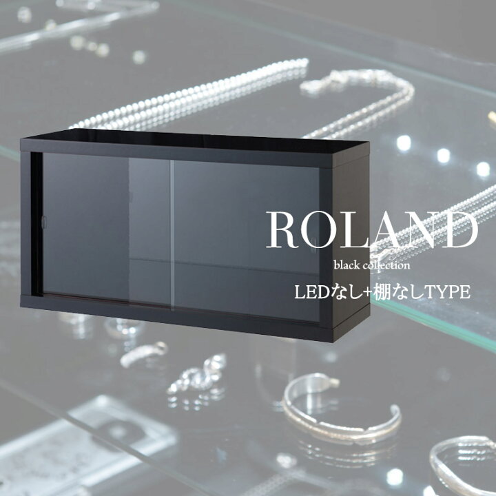 ローランド】サイドボード キャビネット ショーケース 幅60 定価72000 