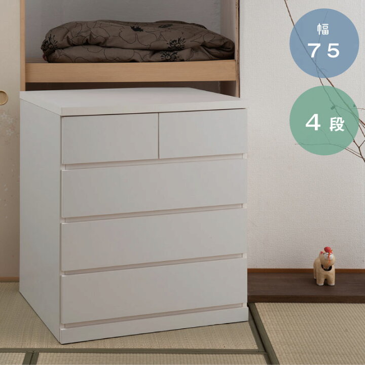 楽天市場】《 押入れ 幅75 奥行65 4段 》 日本製 国産 完成品 タンス 