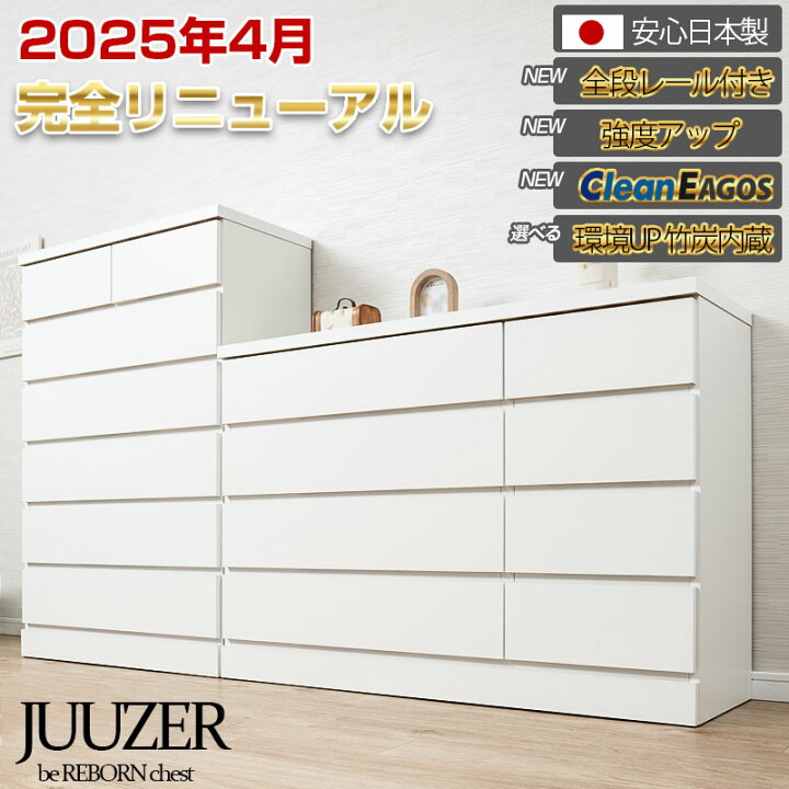 楽天市場】【JUUZER】新型完全リニューアル！全段レール付き ホワイト 