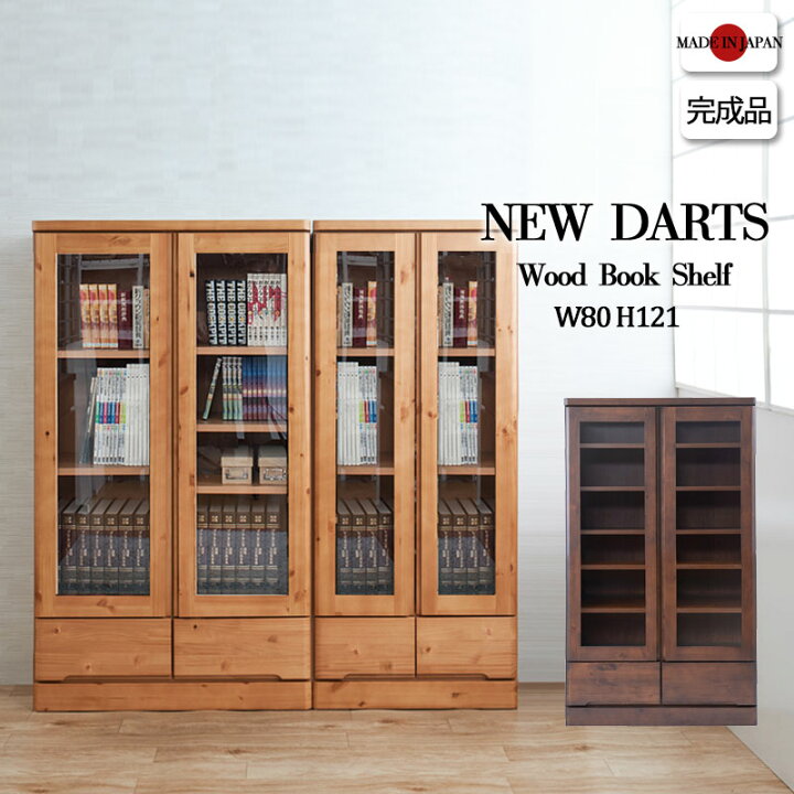楽天市場】【NEW DARTS】雰囲気のある節ありパイン材にリニューアル 
