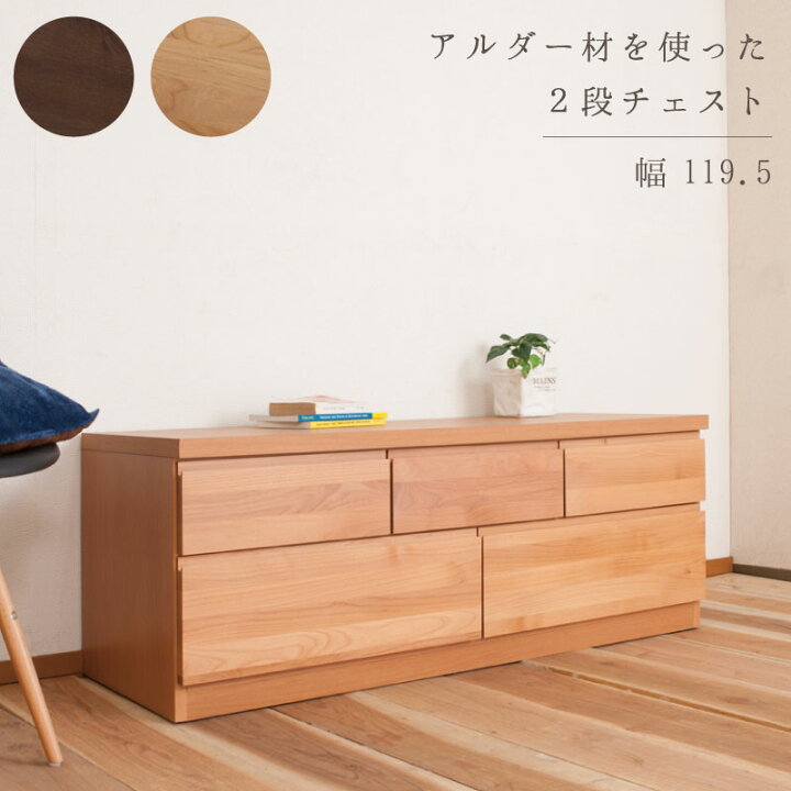 楽天市場】【Alder】天然木アルダーチェスト 幅120cm ベンチタイプ 