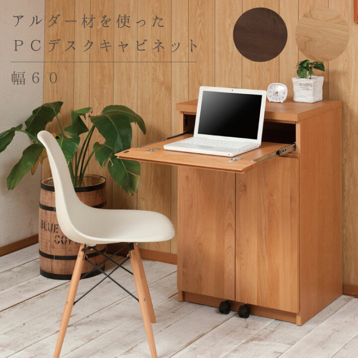 楽天市場】【Alder】プリンターがしまえるデスクキャビネット 幅60cm 