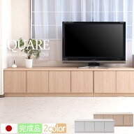 【SQUARE】シリーズ スクエアキャビネット幅139ロー 扉タイプ ホワイト ナチュラル | スクエア 収納キャ…