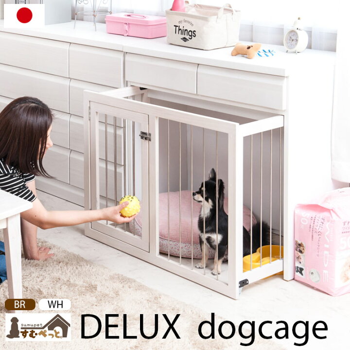 楽天市場 Delux シリーズ 省スペース収納付きスライド型ケージ 幅90 ホワイト 白 おしゃれ お洒落 スクエア デザイン 小型犬 中型犬 ペット用品 犬用品 犬小屋 ケージ ゲート サークル ハウス ケージカバー 北欧 ペット 家具調 ネット家具ｂａｎｂａｎ