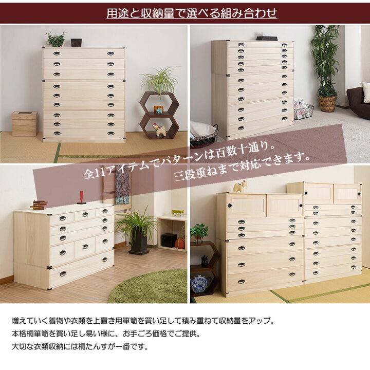 楽天市場】上置き桐たんす2段 送料無料 大川家具 | 日本製 国産 洋服 