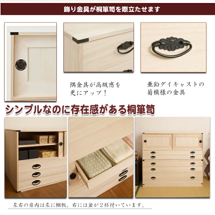 楽天市場】上置き桐たんす3段 送料無料 大川家具 | 日本製 国産 洋服 