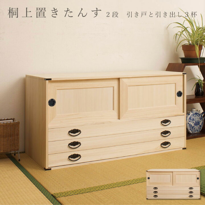 楽天市場】上置き桐たんす3段 送料無料 大川家具 | 日本製 国産 洋服 