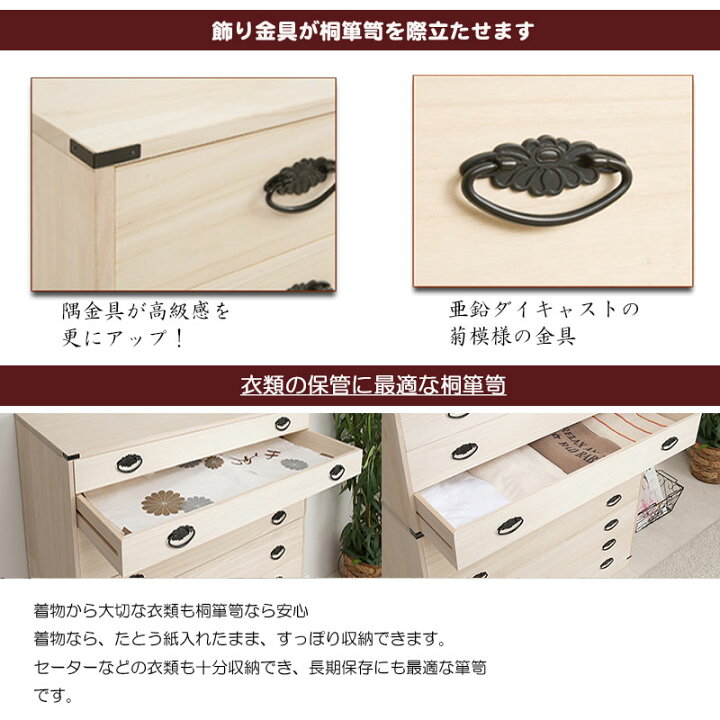 楽天市場】桐上置き用3段チェスト 高さ40.5cm モダン 天然木 チェスト 