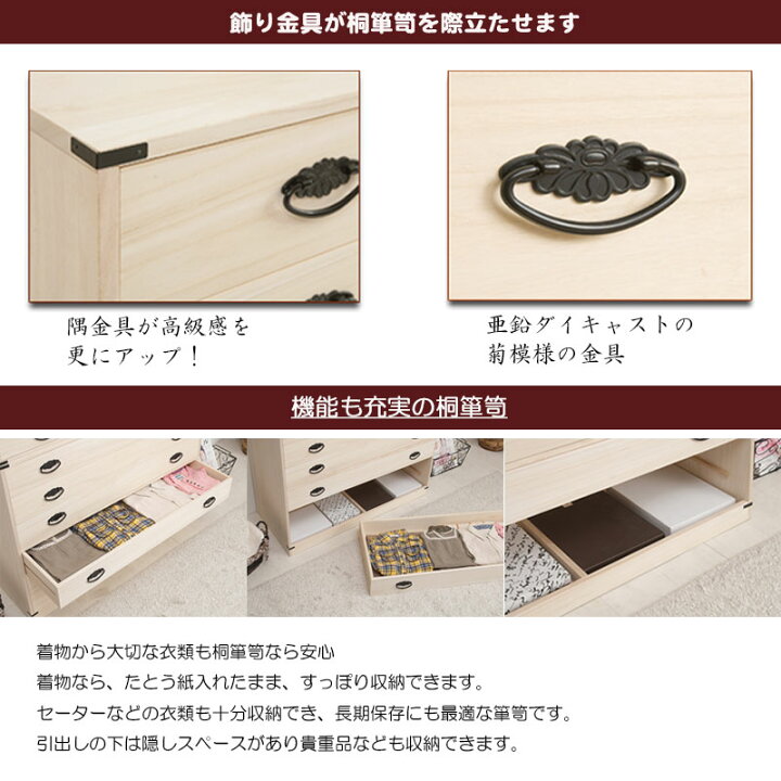 楽天市場】桐6段チェスト 高さ74.5cm 送料無料 大川家具 国産 日本製 6 