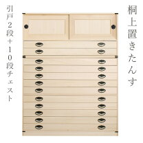 楽天市場】桐たんす 10段 着物の通販