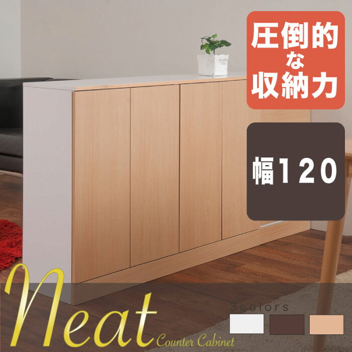 楽天市場 キッチンシリーズneat カウンター下収納 薄型キッチン