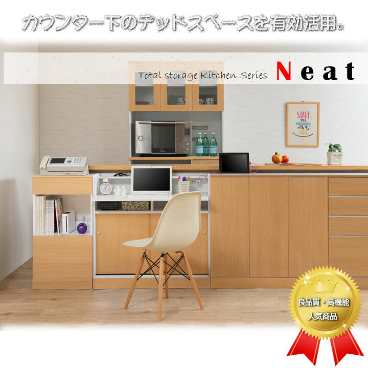 楽天市場 Neat シリーズ ルーター収納 収納キャビネット 収納棚 カウンター下収納 キッチン収納 収納家具 キッチン収納棚 おしゃれ 台所 キッチン家具 ナチュラル 薄型 お洒落 シンプル Fax ルーター リビング 収納 ネット家具ｂａｎｂａｎ