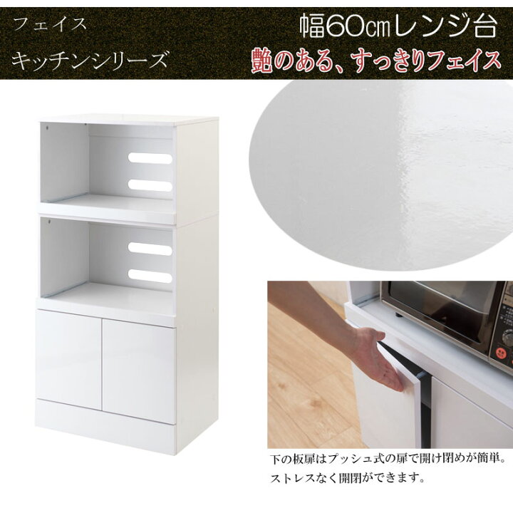 レンジボード SACRAFT ホワイト