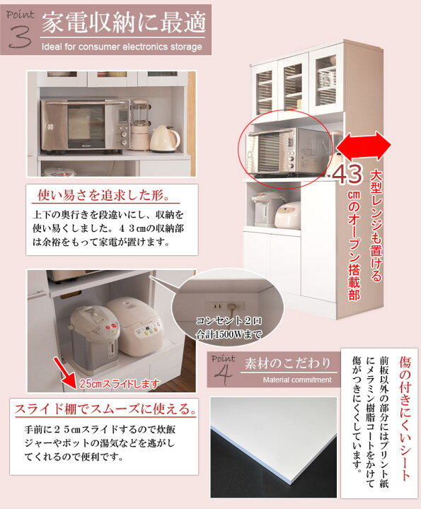 楽天市場】キッチンシリーズFace カップボード幅90 ホワイト 食器棚 