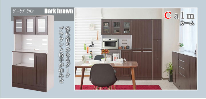 楽天市場】キッチンシリーズFace カップボード幅90 ホワイト 食器棚 
