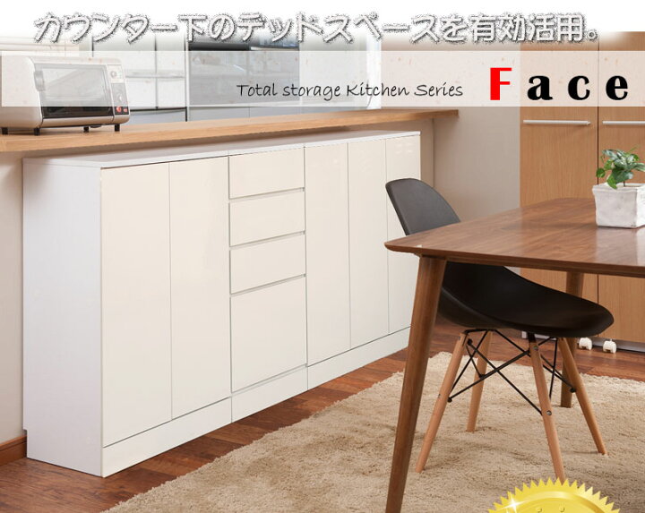 楽天市場】キッチンシリーズFace カウンター下収納 チェスト 幅45 