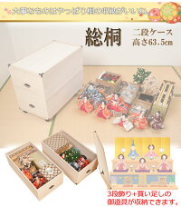 楽天市場 総桐雛人形収納ケース2段 高さ63 5ｃｍ深型タイプ 押入れクローゼットにも収納可能な奥行77ｃｍ 雛人形 五月人形 桐 雛人形収納ケース 押入れ 総桐 ひな人形 総桐衣装箱 総桐桐の衣装ケース 衣裳ケース 桐箱 キャスター付 桐たんす 桐箪笥 桐タンス 着物 保管庫