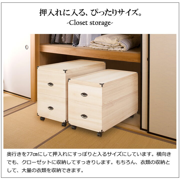 楽天市場】総桐押入れ収納ケース 3段 高さ72.5 天然木 桐材 完成品  