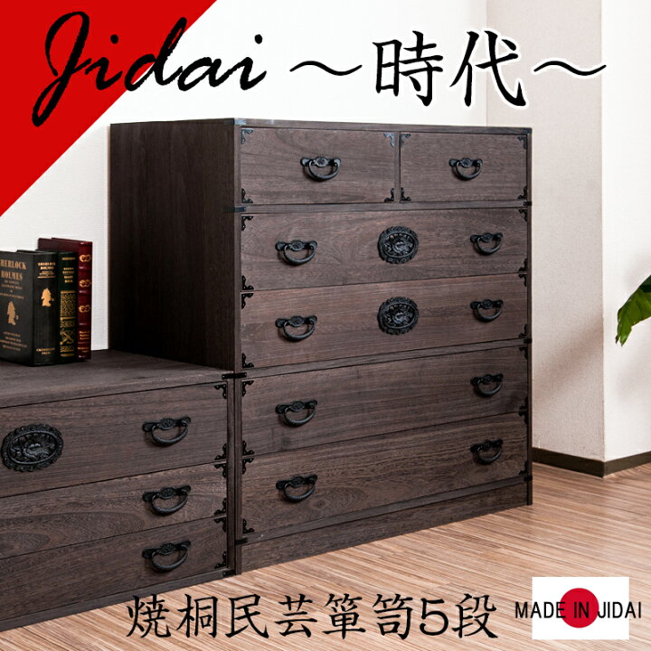 時代箪笥 2段引き出し 幅88×奥行42×高さ52cm 古民具 桐 古家具 和 