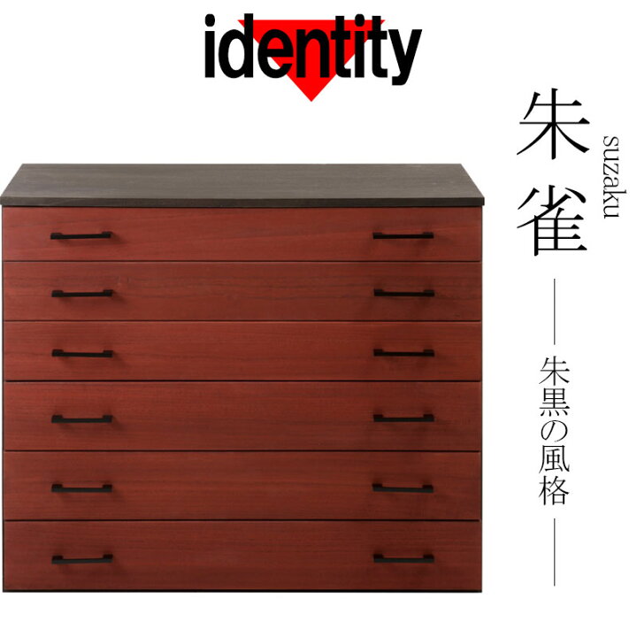楽天市場】【IDENTITY】茶ノ香 3段 幅98 茶箪笥 茶棚 民芸 食器棚 茶器 