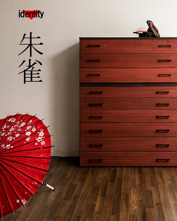 楽天市場】【IDENTITY】朱雀 6段 幅98 朱 民芸 李朝家具 和ダンス 和 
