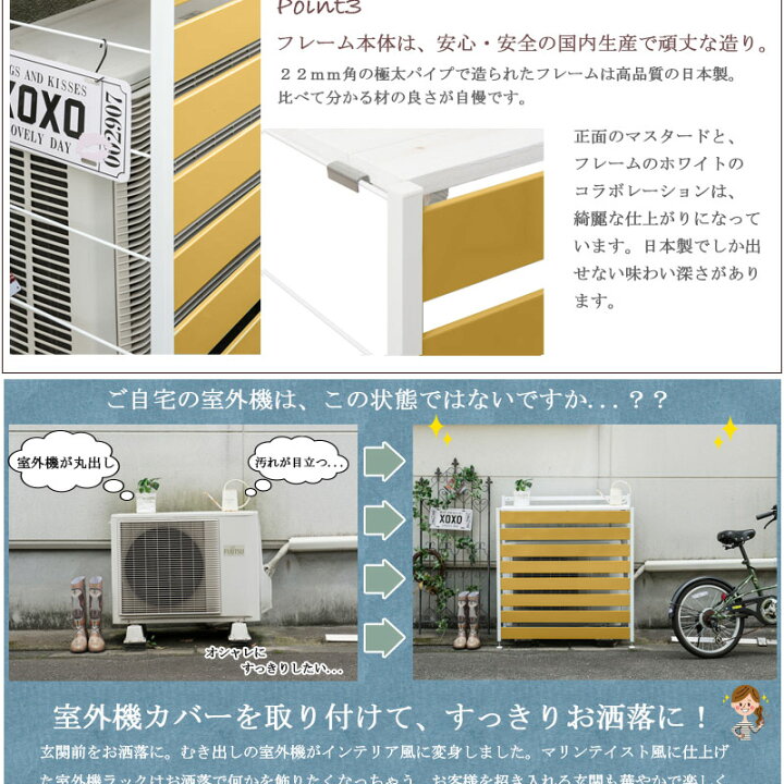 楽天市場 スーパーセール Star スターシリーズ デザイン室外機カバー ロータイプ 室外機カバー 日よけカバー 木製 アイアン 室外機ラック エアコンラック 収納庫 Diy カリフォルニアインテリア ガーデニング 黄 白 日よけ 雪 ベランダ イエロー ネット家具