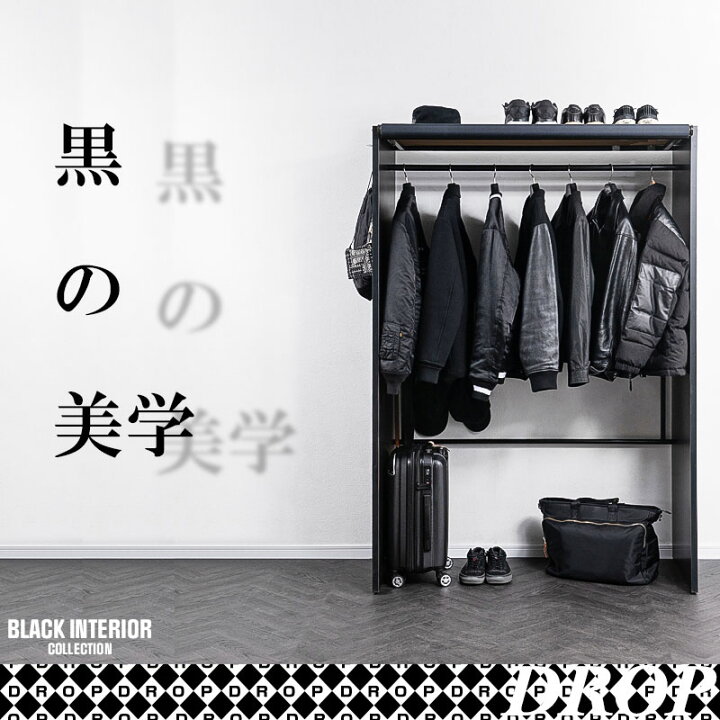 楽天市場】【drop】 隠せるロールスクリーン付きワードローブ カバー 