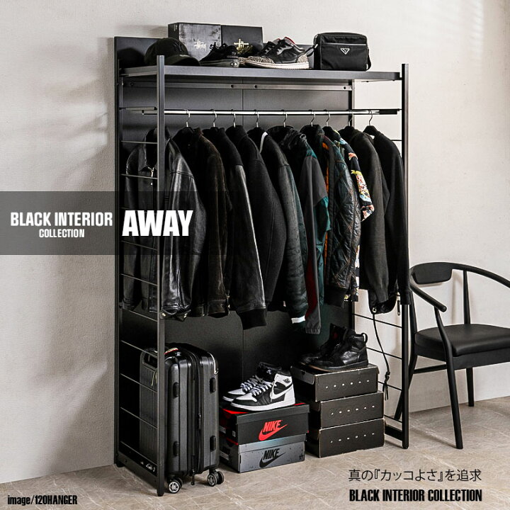 楽天市場】【AWAY】頑丈大容量ハンガーラック 日本製 オールブラック 