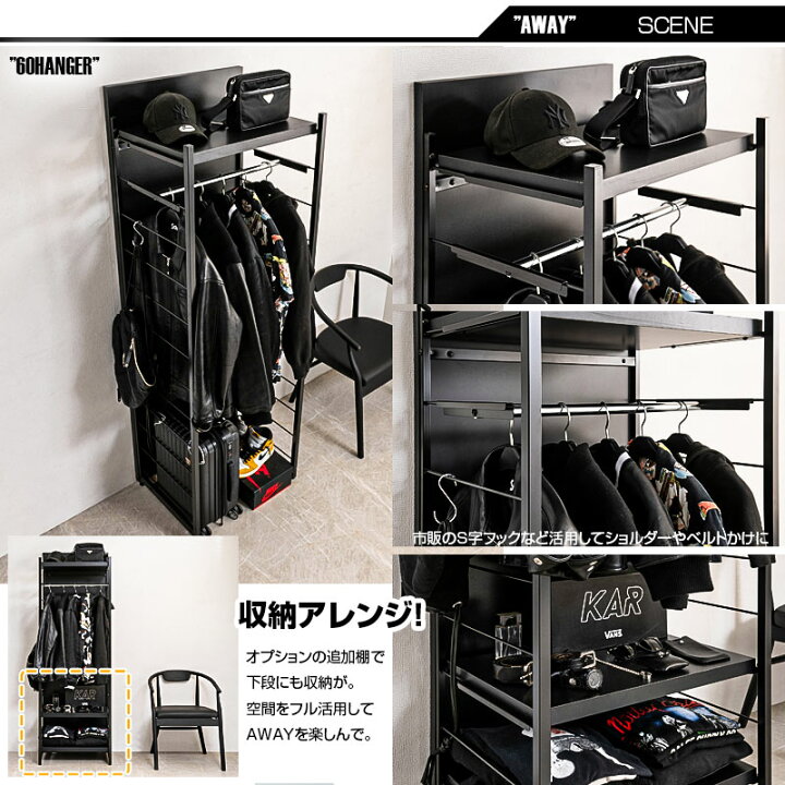 楽天市場】【AWAY】頑丈大容量ハンガーラック 日本製 オールブラック 