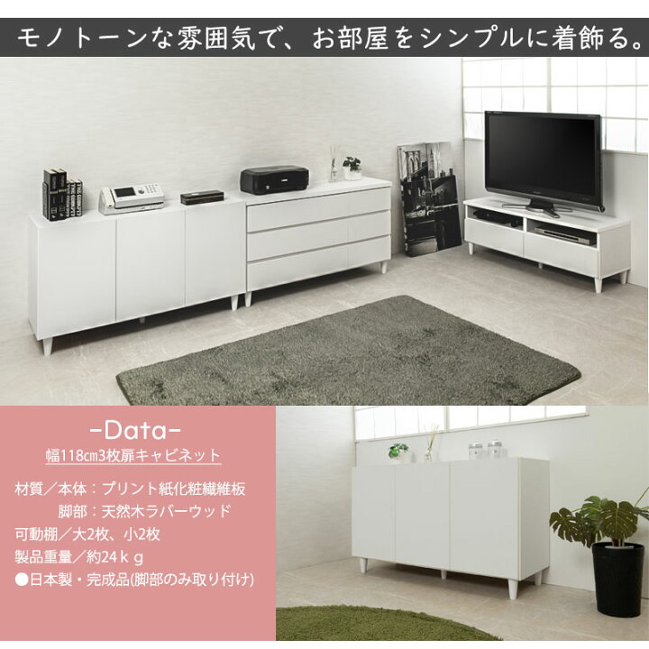 未使用訳あり 幅118 奥行39 高さ68.5cm 扉+引出しタイプ