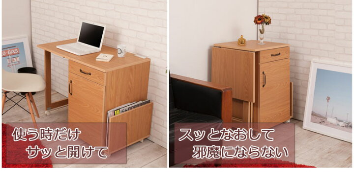 楽天市場】【Late】ラテシリーズ 折りたたみテーブル式引出し付き 