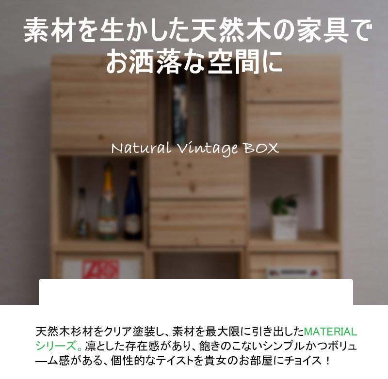 楽天市場】【Material】マテリアルシリーズ 天然木ユニットキューブ