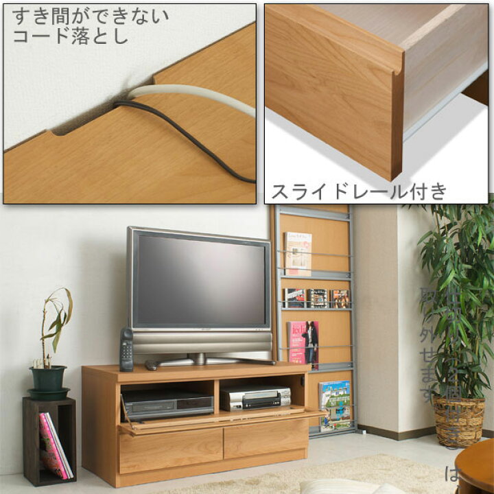 楽天市場】【Alder】天然木テレビボード101cm幅 天然木アルダー材の 