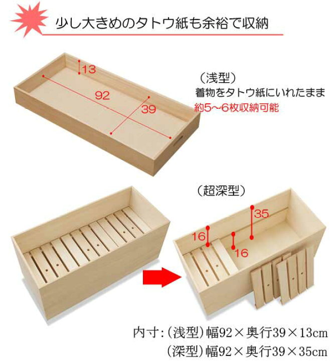 14130円 限定モデル 桐箱 シリーズ4 桐衣装箱 高さ61 キャスター スノコ付 桐収納 幅95×奥行42×高さ61cm 収納 衣類収納 衣装ケース 桐タンス 押入れ収納 桐収納ケース 桐収納ボックス BOX 着物収納 着物入れ 移動楽々 すのこ付き 通気性抜群 14130円 限定モデル 桐箱 シリーズ4 桐衣装箱 高さ61 キャスター スノコ付 桐収納 幅95×奥行42×高さ61cm 収納 衣類収納 衣装ケース 桐タンス 押入れ収納 桐収納ケース 桐収納ボックス BOX 着物収納 着物入れ 移動楽々 すのこ付き 通気性抜群