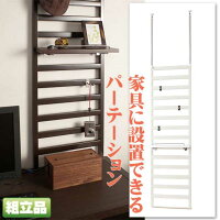 家具に設置できるパーテーション40cm幅棚付き