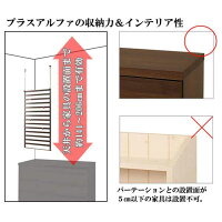 家具に設置できるパーテーション40cm幅棚付き【壁面収納】仕切りパーティションラックつっぱりすき間パーテーションラックつっぱりパーテーション省スペースNJ-0036/NJ-0038おしゃれ食器棚突っ張りパーティション間仕切りパーテーション