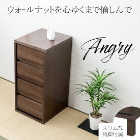 ウォールナット材を使用したリビングボード【ANGRY】シリーズ 幅35.5 奥行40.5 高さ85.5 リビングボード チェスト ダークブラウン 完成品 ウォールナット サイドチェスト リビング 間仕切り 背面化粧仕上げ