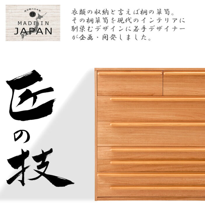 楽天市場】【桐誉】HOMARE 幅100 7段 和ダンス 和タンス 和箪笥 着物用 
