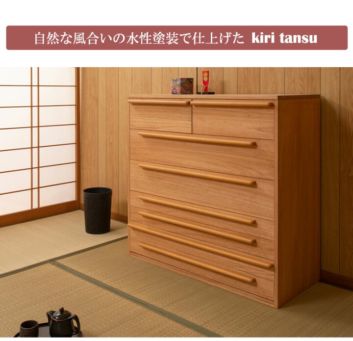 楽天市場】【桐誉】HOMARE 幅100 7段 和ダンス 和タンス 和箪笥 着物用 