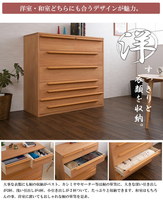 楽天市場】今使える5000円OFFクーポン配布中♪【桐誉】HOMARE 幅100 7 