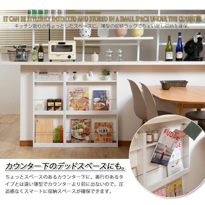 楽天市場】3個で1500円OFFクーポン配布中！ 【SPIN】 幅60cm マガジン 