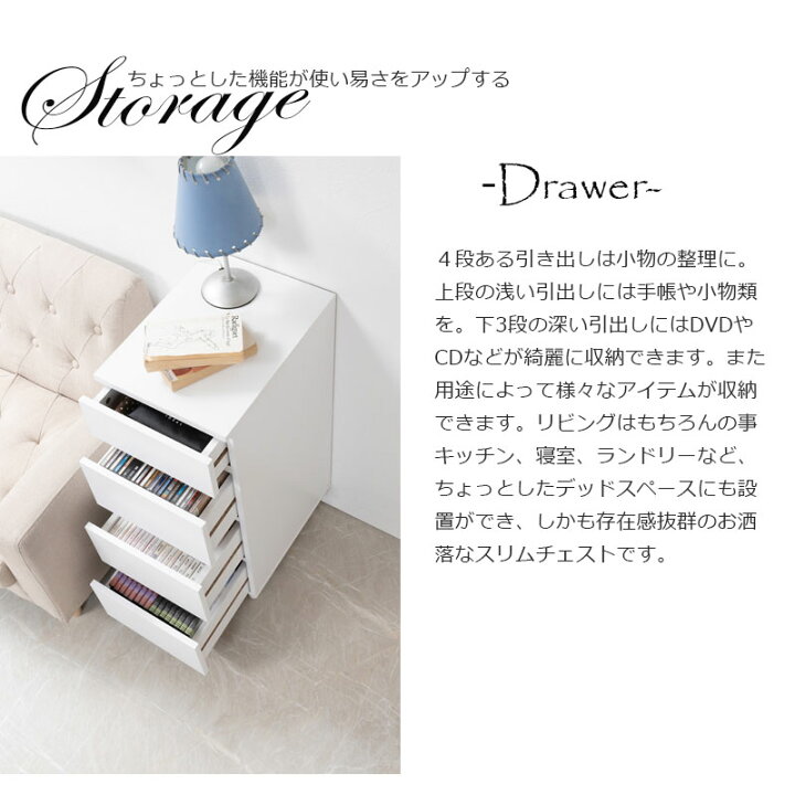 楽天市場】【WHITE LIV】 幅30 奥行40 高さ80 チェスト 4段 30cm 