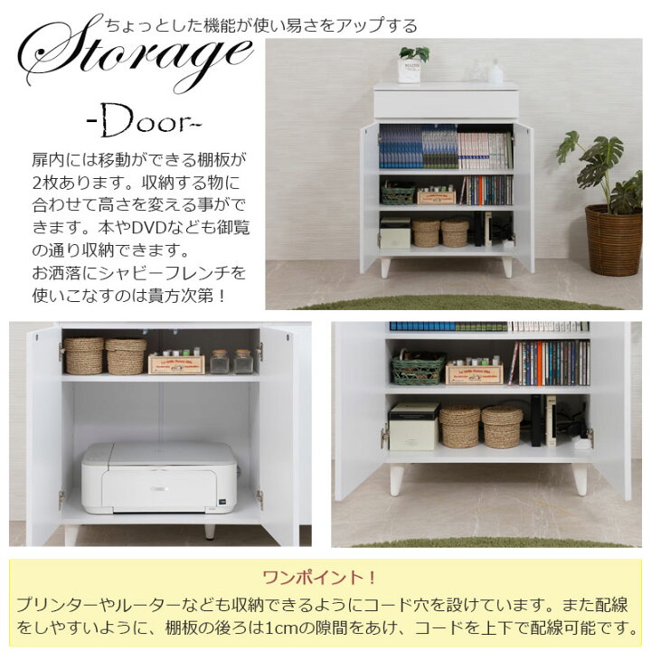 楽天市場】【WHITE LIV】 幅60 奥行40 高さ80 キャビネットホワイト 