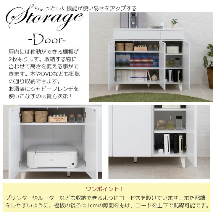 楽天市場】【WHITE LIV】 幅90 奥行40 高さ80 キャビネット リビング 